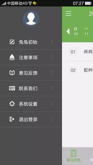 國內首款專業養兔軟件“兔兔”全面上市，免費試用進行中