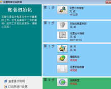 迅兔財(cái)務(wù)軟件下載指南 了解與選擇易兔軟件